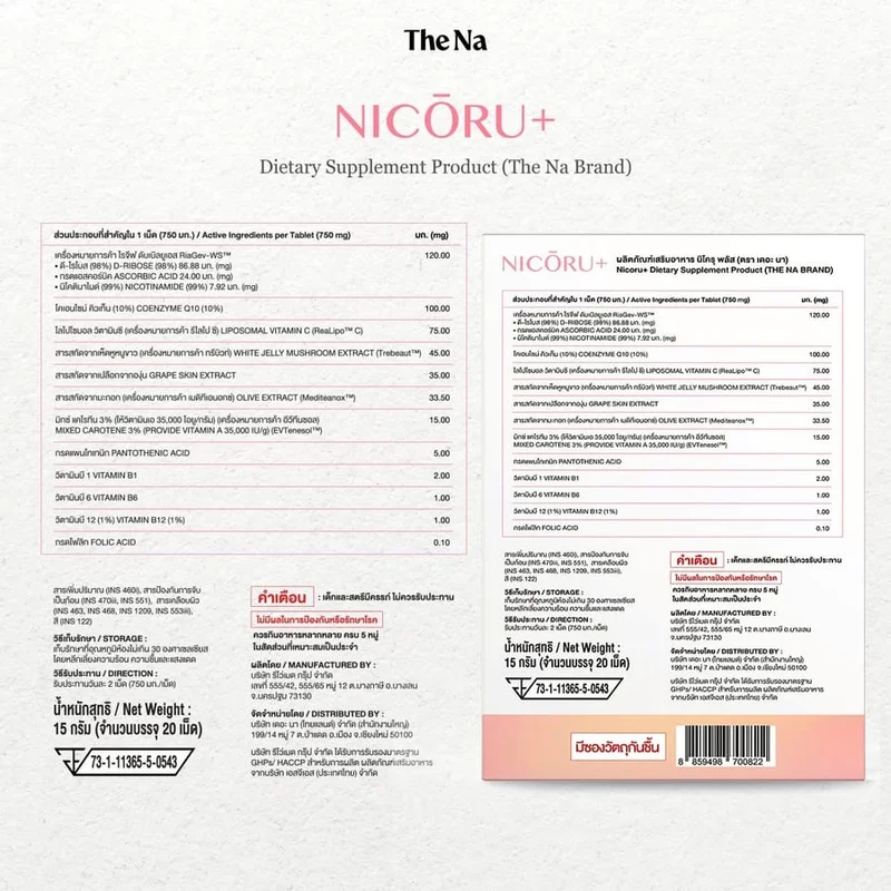 NICORU 8