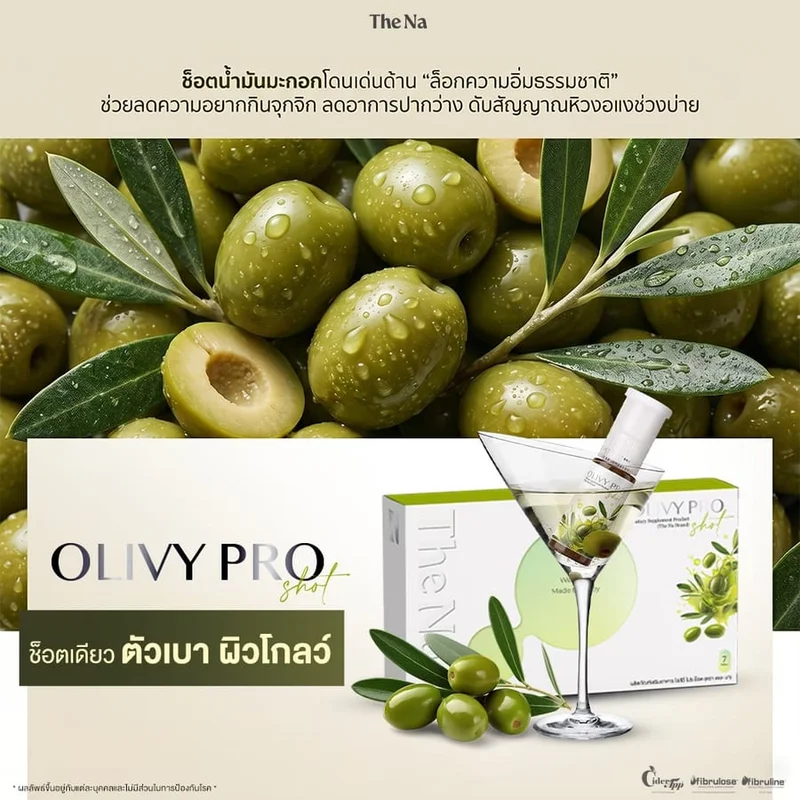 OLIVY PRO SHOT 11