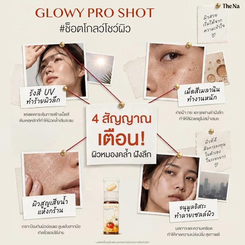 GLOWY PRO SHOT 1